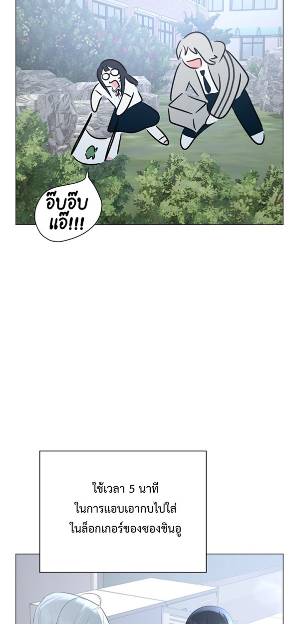 แฮชแท็กคือรักแรก - Hashtag is first love ตอนที่ 8 - รูปที่ 2